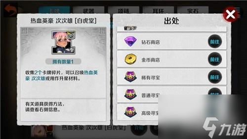 热血英豪职业杀手攻略 次次雄技能详解