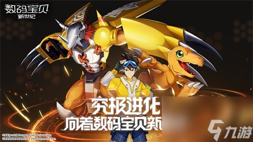 數(shù)碼寶貝新世紀(jì)最強(qiáng)陣容一覽(最新2023) 數(shù)碼寶貝新世紀(jì)最強(qiáng)陣容排行