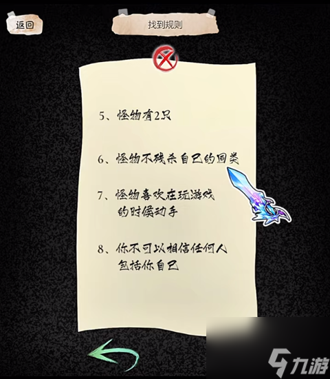 隱秘的檔案家庭游戲怎么過-家庭游戲關(guān)卡攻略