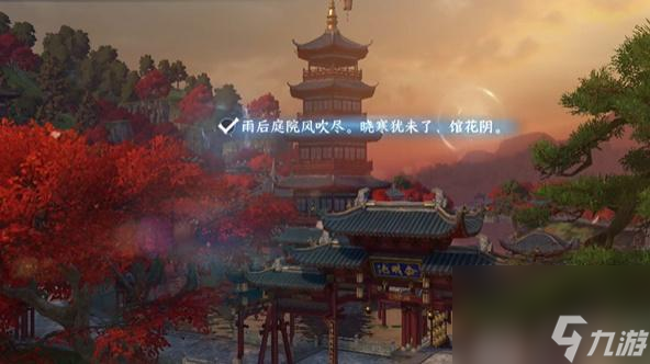 逆水寒手游汴京词话金明池任务怎么做-汴京词话金明池任务攻略