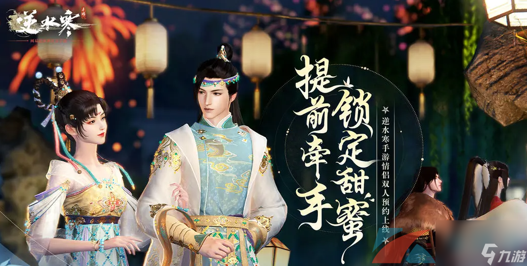 逆水寒手游游戏配置要求一览