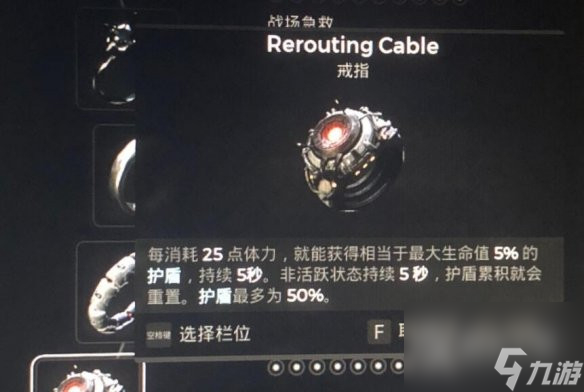 《遗迹2》单人末日配装攻略
