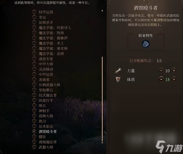 博德之门3月亮结社流德鲁伊构筑攻略