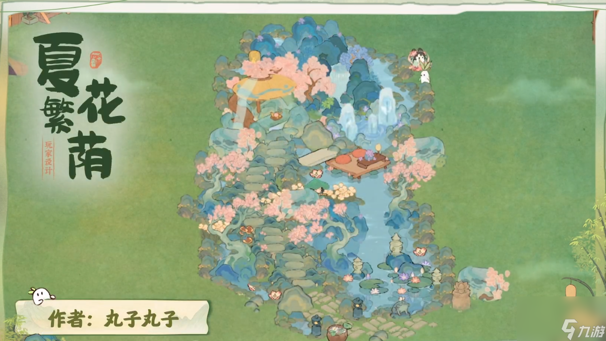 桃源深处有人家夏日幽雅布局有什么,桃源夏日幽雅布局介绍