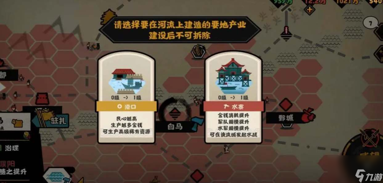 无悔华夏汉末三国名臣出现时间表