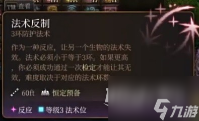 《博德之门3》奉献之誓圣武士开荒BD推荐攻略