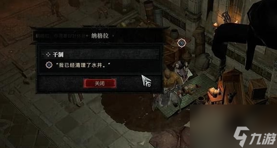 暗黑破坏神4干涸任务怎么做 干涸任务完成方法