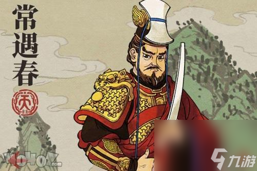 《江南百景图》人物介绍—常遇春