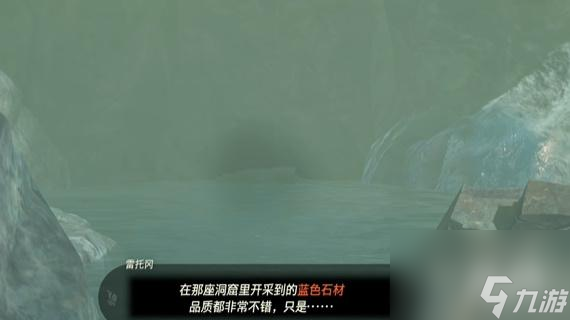 王国之泪卓拉族的布料获取攻略