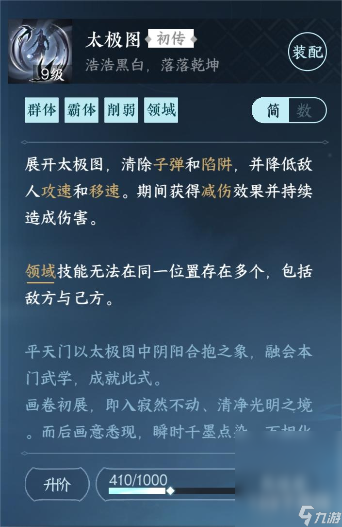 《逆水寒手游》挂机提升战力攻略