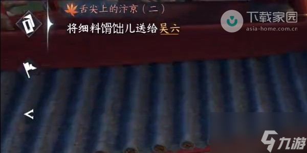 逆水寒手游小吉舌尖上的汴京二奇遇完成步骤