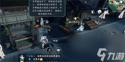 逆水寒手游东山再起任务完成方法分享