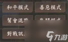 天龙八部2飞龙战天罪恶值值怎么洗？