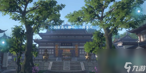 《逆水寒手游》杭州词话净慈寺探索攻略