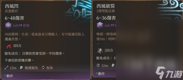 博德之门3传奇投掷武器尼鲁纳怎么获取