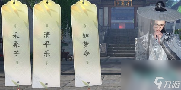 《逆水寒手游》杭州词话净慈寺探索攻略
