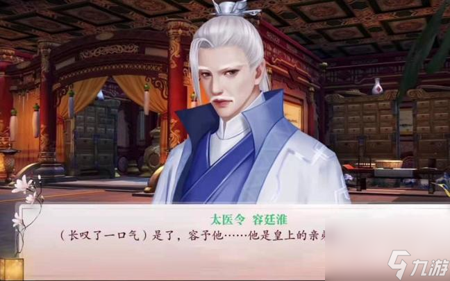 深宫曲容予剧情怎么过？ （容予剧情通关方法）