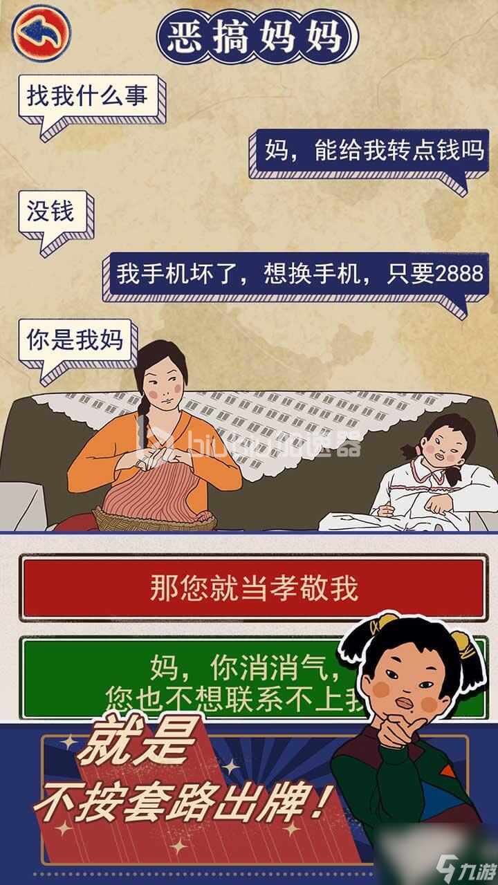 重温八九十年代王蓝莓的幸福生活什么时候上线