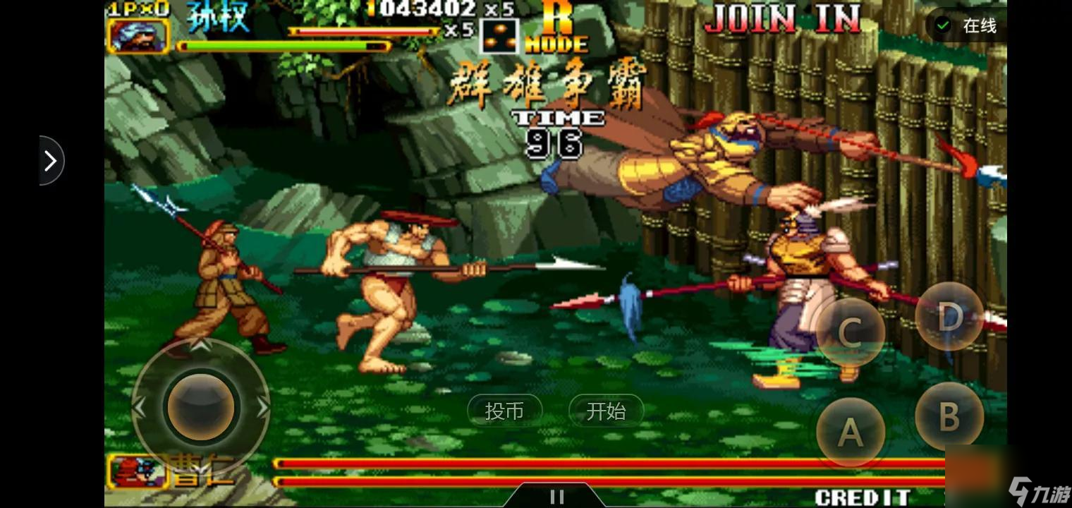 三国战纪2群雄争霸秘籍一览 出招表攻略一览