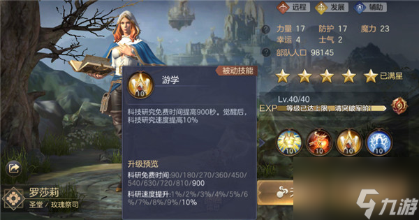 魔法门之英雄无敌:王朝前期发展攻略