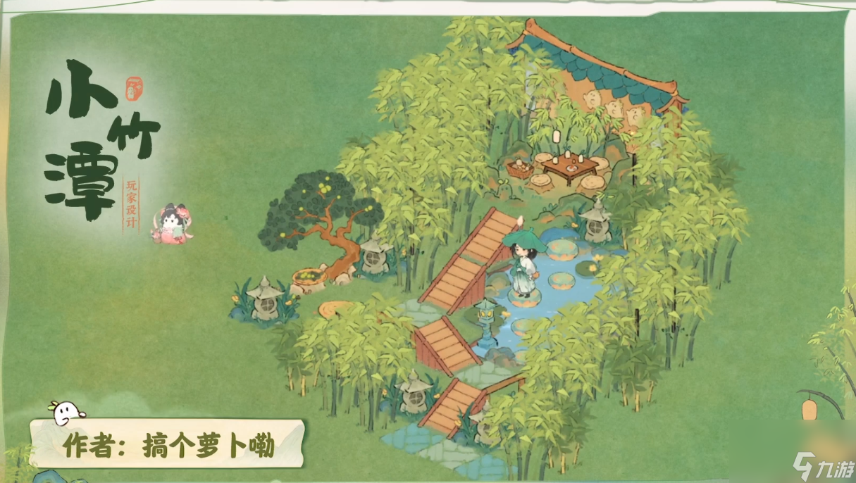 桃源深处有人家夏日幽雅布局有什么,桃源夏日幽雅布局介绍