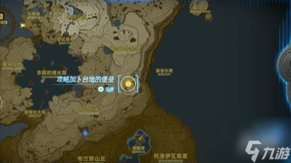 王国之泪攻略加卜台地的堡垒 迷你挑战攻略