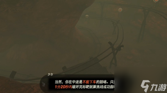 王国之泪速射矿车游戏 迷你挑战攻略