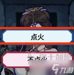 隐秘的档案九尾关卡通关方法 隐秘的档案九尾关卡怎么过