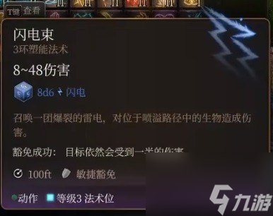 《博德之門3》攻略——逸聞詩人開荒bd推薦