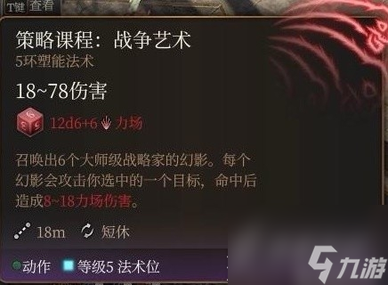 博德之门3第二章各BOSS自杀攻略