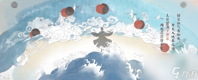 画境长恨歌水天一色成就完成攻略