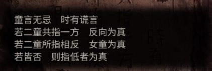 纸嫁衣5无间梦境第四章怎么过 纸嫁衣5无间梦境第四章牵丝解谜游戏攻略