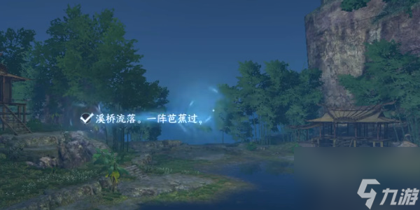 逆水寒手游医庐词话任务怎么做-医庐词话任务通关攻略
