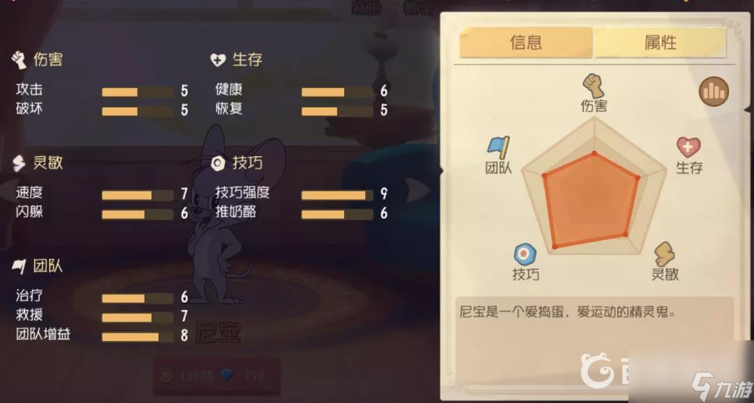 猫和老鼠手游尼宝怎么玩？ （猫和老鼠灵活跳跃）