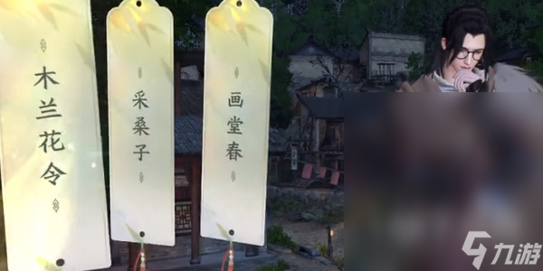 《逆水寒手游》为雁门关武安村词话任务攻略推荐