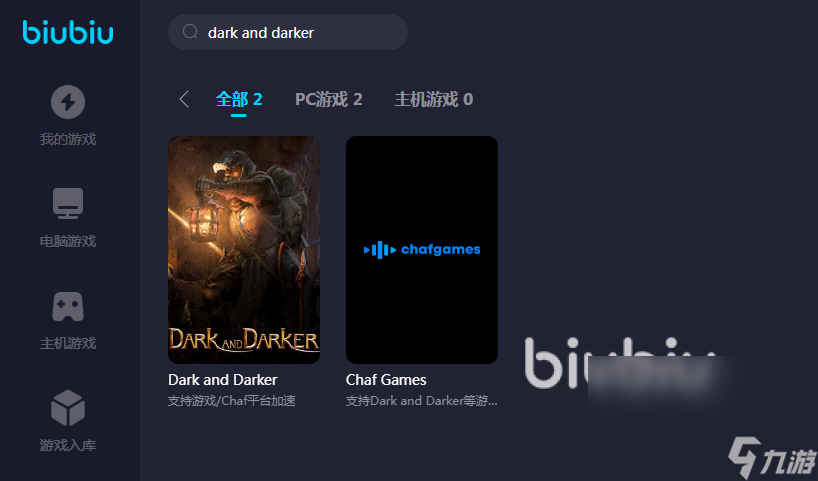 darkanddarker閃退用什么加速器 越來越黑暗閃退加速器推薦