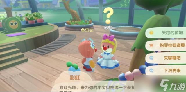 摩尔庄园拉姆培养具体方法攻略