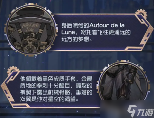 第五人格飞行家星空之翼怎么获取