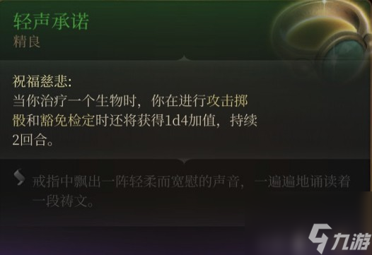 博德之门3生命牧需要什么装备