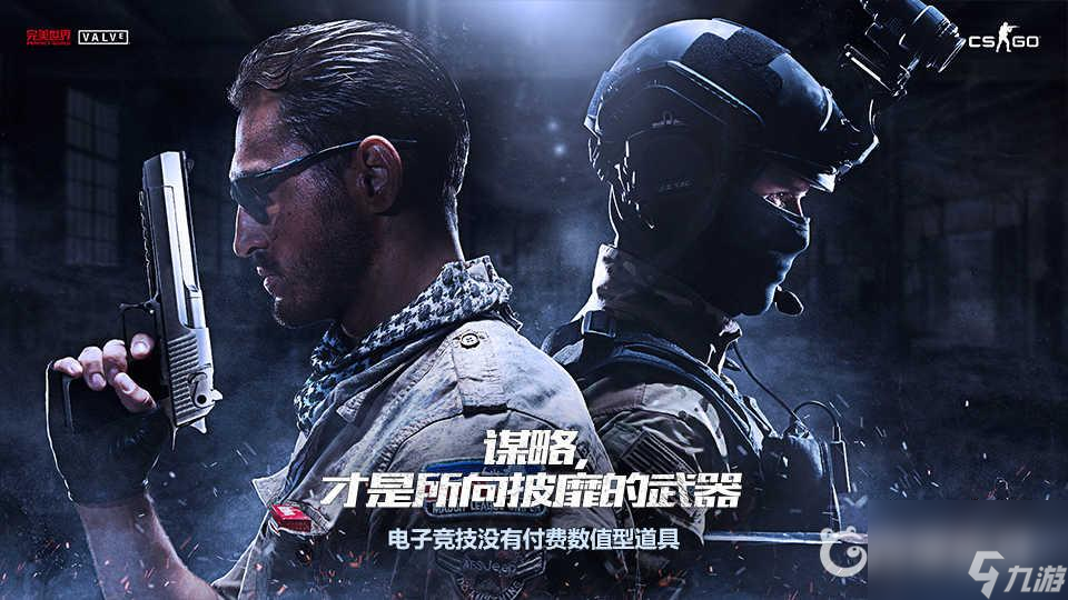 csgo大行动怎么玩   csgo大行动通行证 