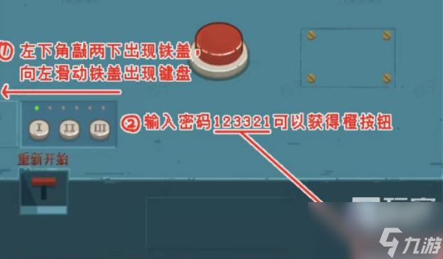 汉字大招版获得300万拯救爱人攻略解析