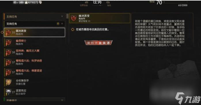 巫师3技能槽扩展任务哪里接？ （巫师3技能槽扩展）