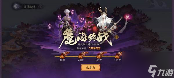 阴阳师麓海终战阵容搭配攻略