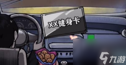 隐秘的档案午夜出租车怎么过