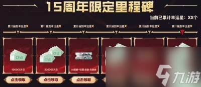 CF手游传说夜影夺宝活动是什么