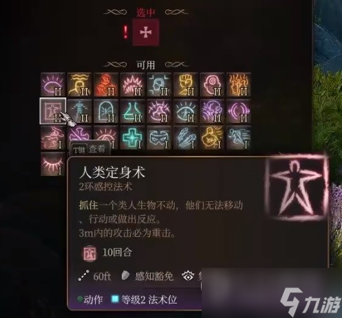 《博德之门3》逸闻诗人开荒BD推荐