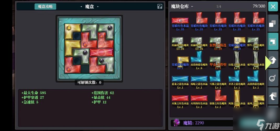 《魔渊之刃》装备熔炼与洗练攻略（以魔渊之刃装备为例，详解装备熔炼与洗练的技巧与注意