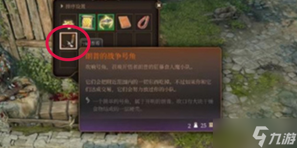 博德之门3死灵之书在哪 死灵之书位置分享