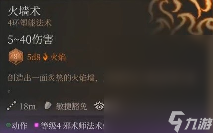 博德之门3邪术师简单构筑分享