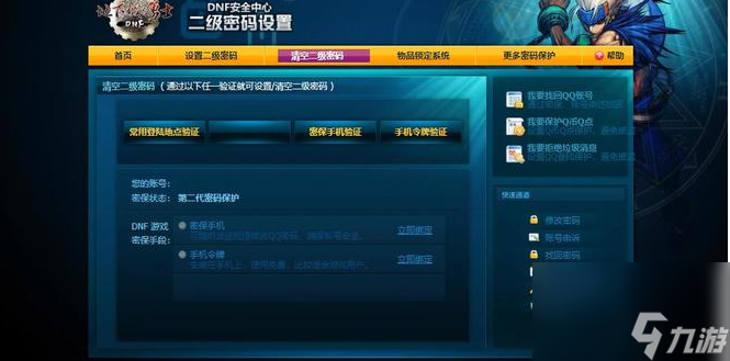 dnf获得buff强化效果怎么完成